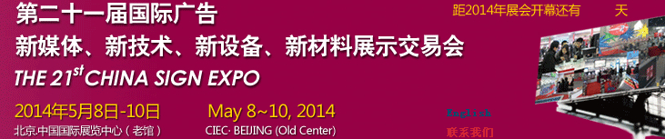 2014ڶʮһйʹý塢¼豸²չʾ׻