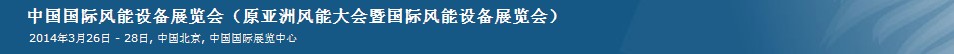 2014ʮһйʷ豸չ