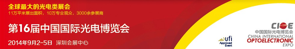 2014ʮйʹ粩-ͨ뼤չ