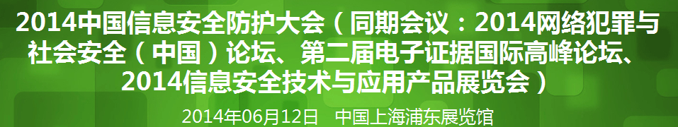 2014簲ȫй̳ϢȫƷչ