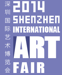 2014第三届深圳艺术博览会
