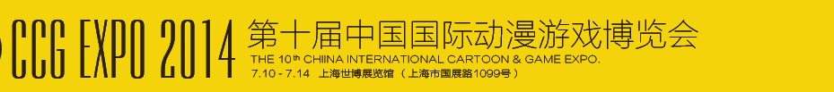2014ʮйʶϷ