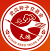 2014第31届武汉种子交易会
