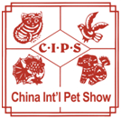 2014第十八届中国国际宠物水族用品展览会