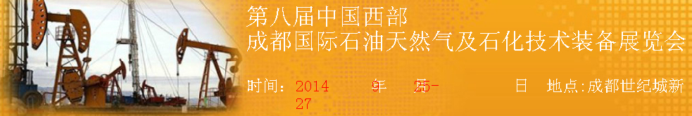 2014ڰ˽й(ɶ)ʯȻʯװչ