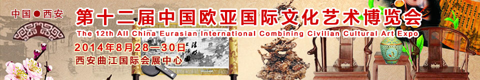 2014ʮйŷǹʾĻ