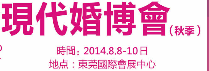 2014춫ݸִչ