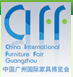 2014第三十四届中国广州国际家具博览会<br>民用家具展