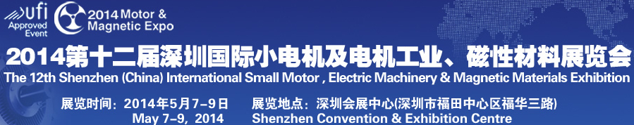 2014ʮڹСҵԲչ