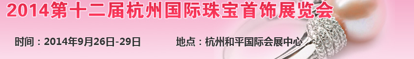 2014ʮ캼ݹ鱦չ