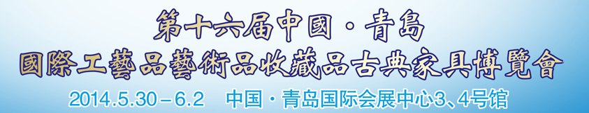2014ʮйൺʹƷƷղƷŵҾ߲