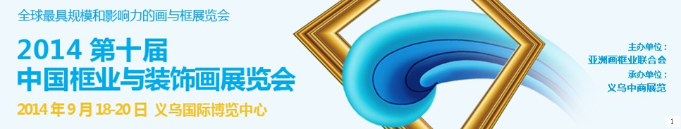2014ʮй)ʿҵװλչ