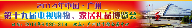 2014йݵʮŽӹҾƷ