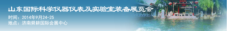 2014ʮһɽʿѧǱʵװչѧ