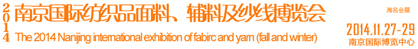 2014Ͼʷ֯Ʒϡϼɴչ