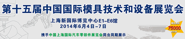 DMC2014ʮйģ߼豸չ