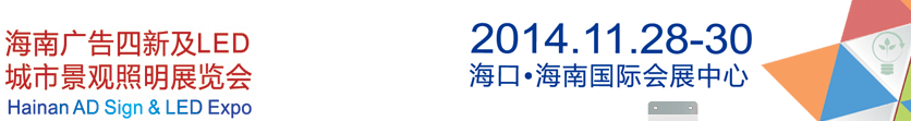 2014Ϲ¼LEDоչ