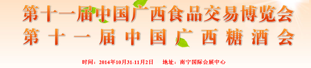 2014ʮһʳƷײ
