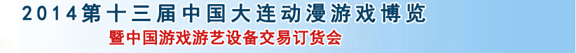 2014ʮϷ