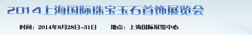 2014Ϻ鱦ʯչ