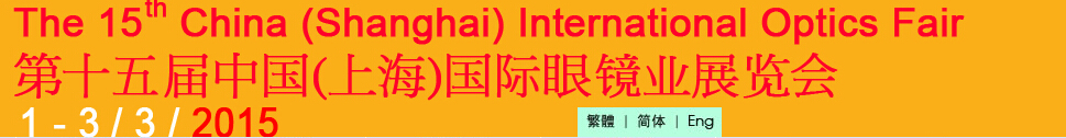 2015ʮй(Ϻ)۾ҵչйϺ۾ҵչ