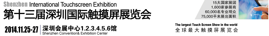2014ʮйڣʴչ[ȫչ]