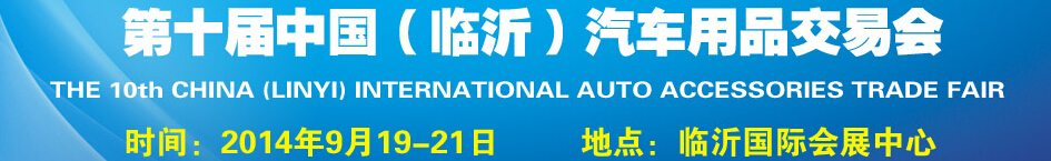 2014ʮйʣƷ׻