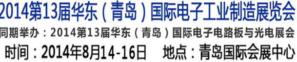 2014ʮ컪ൺʵӹҵչ