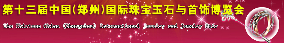 2014ʮй(֣)鱦ʯβ