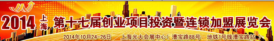 2014Ϻ)ʮ߽촴ҵĿͶչ