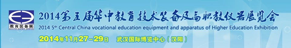 2014컪人װְչ߽豸չ