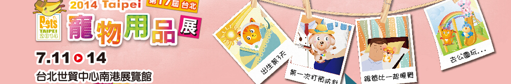 2014̨ʳƷչ