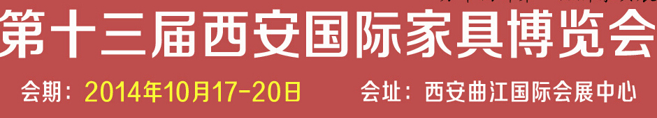 2014ʮʼҾ߲<br>ĽʺľŵҾչ