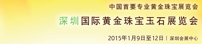 2015ʮйڣʻƽ鱦ʯչ
