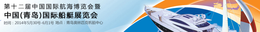 2014ʮйʺйൺʴͧչ