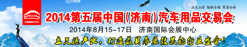 2014йϣά޼豸Ʒ׻