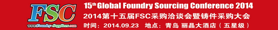 2014ʮFSCɹǢ̸ɹ