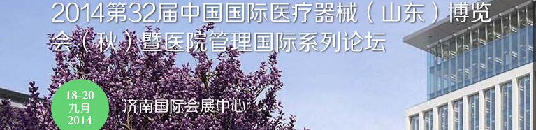 2014ʮйҽеɽᣨҽԺ̳