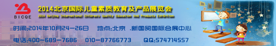2014ʽزƷչ