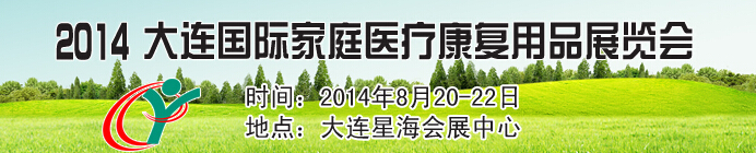 2014ʼͥҽƿƷչ