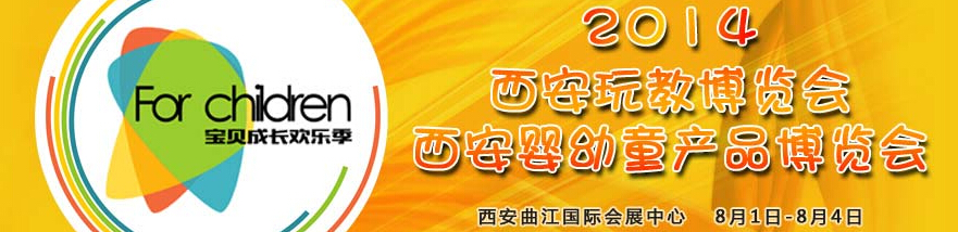 2014ӤͯƷ<br>2014̲