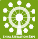 2015第25届中国国际游乐设施设备博览会