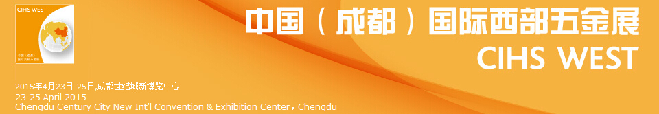 2015йɶչ(CIHS WEST)