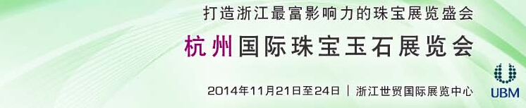 2014ݹ鱦ʯչ