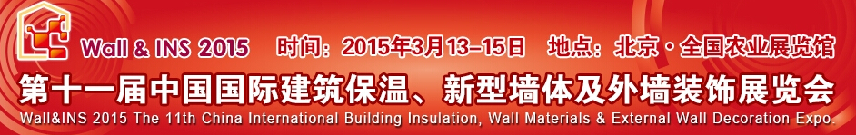 2015ʮһйʽ¡ǽ弰ǽװչ