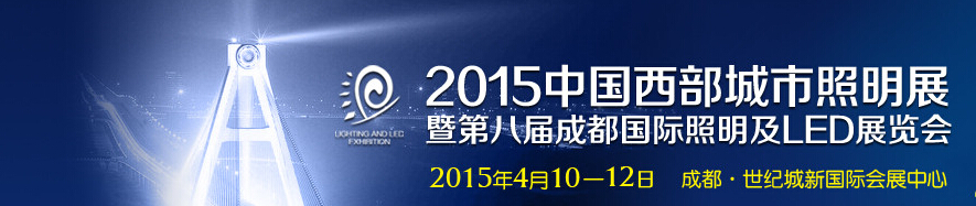 2014ڰ˽ɶLEDչ