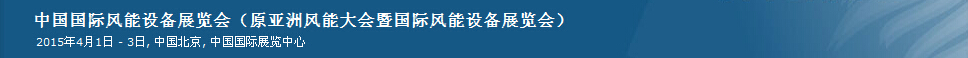 2015ʮйʷ豸չ