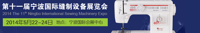 2014ʮһʷ豸չ