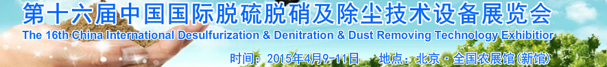 2015ʮй豸չ