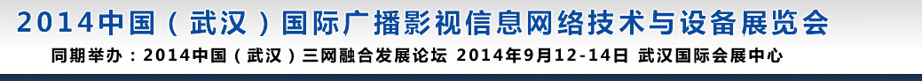 2014й人ʹ㲥ӰϢ缼豸չ